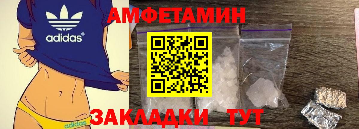 Берёзовский  Амфетамин  Вход с VPN  АМФЕТАМИН 98% 
