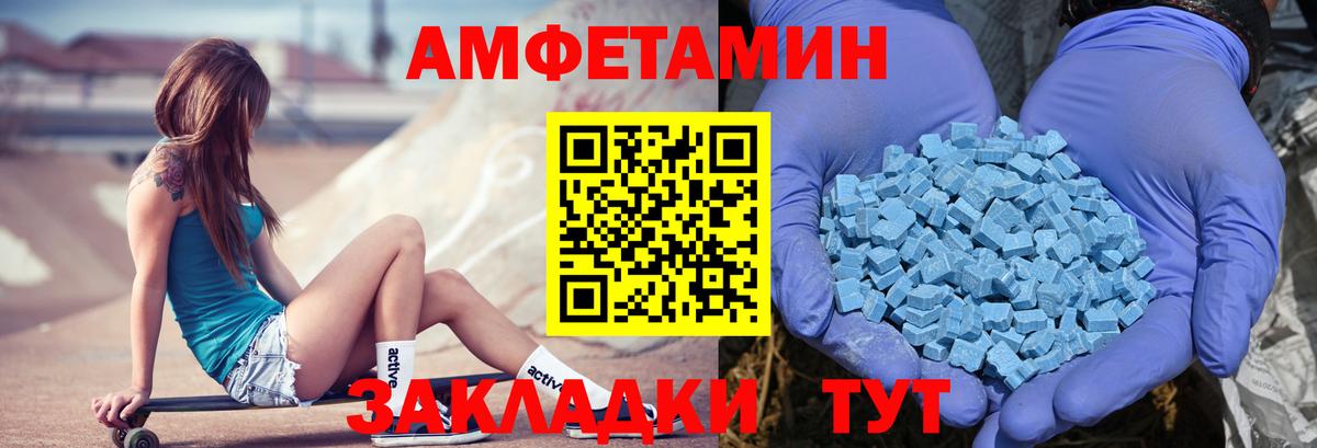 Amphetamine VHQ Берёзовский