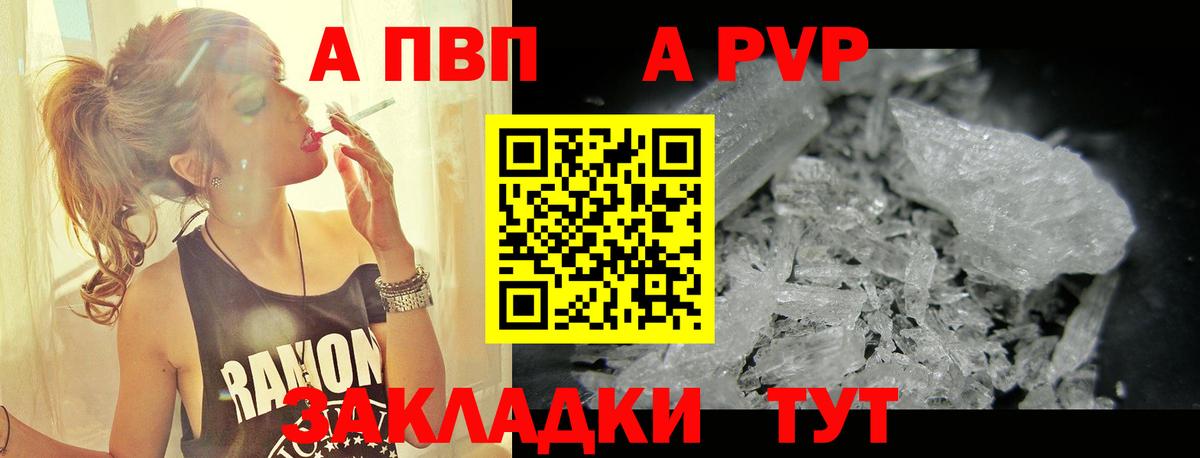 APVP Crystall Берёзовский