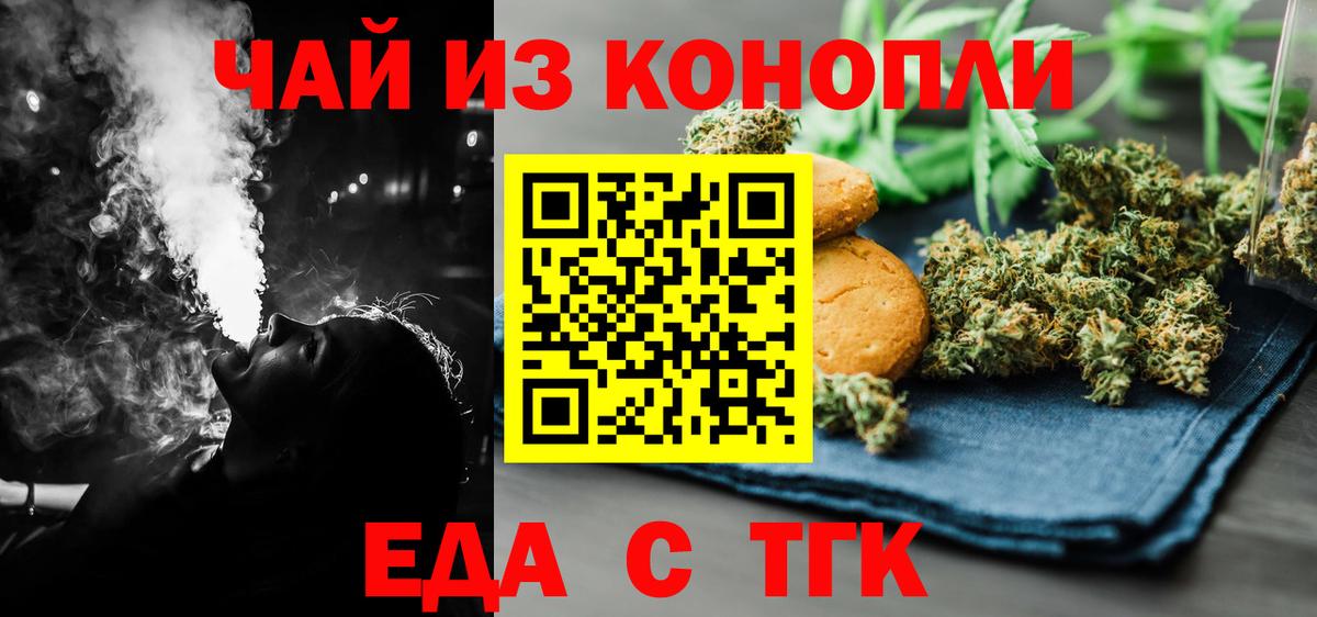 Cannafood конопля  Вход с VPN  Берёзовский 