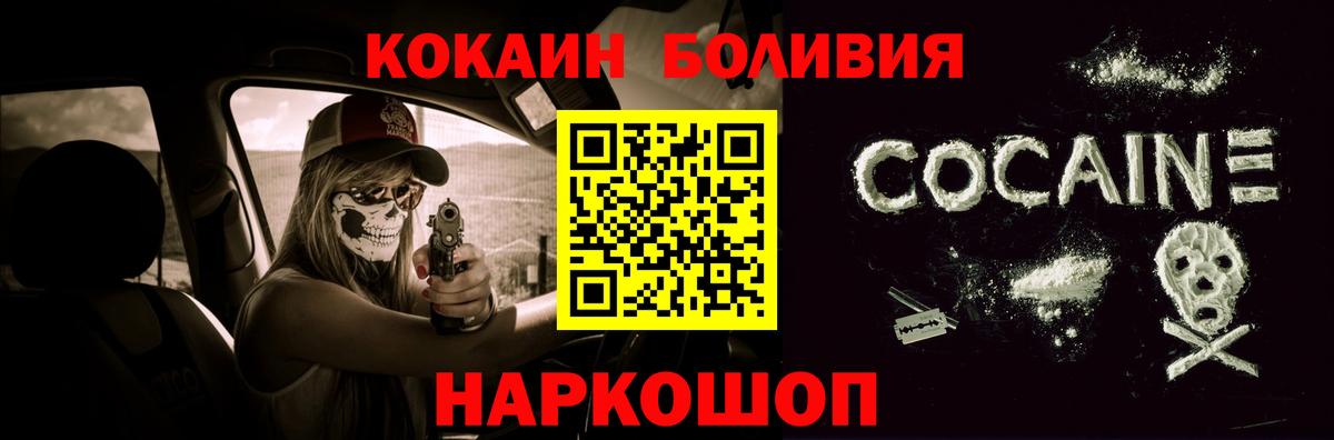 Берёзовский  КОКАИН Колумбийский  COCAIN 99%  Вход с VPN 