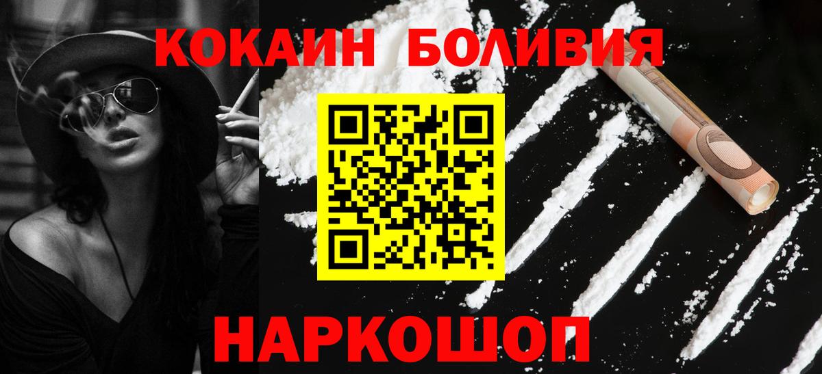Кокаин Fish Scale Берёзовский