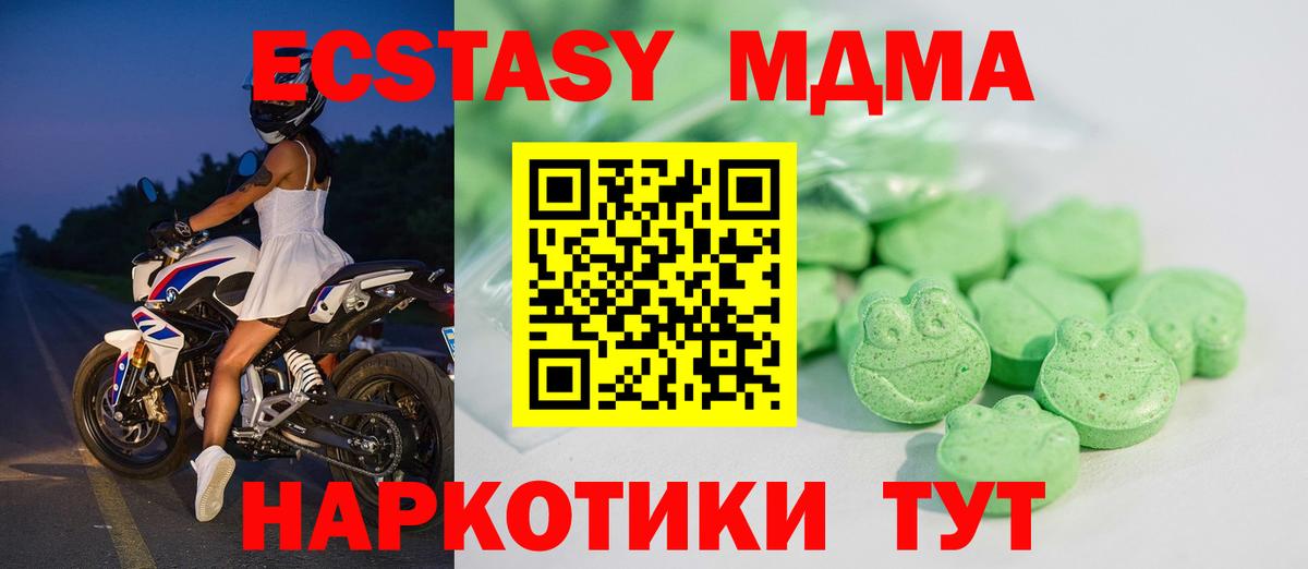 Берёзовский  Экстази MDMA  Ecstasy louis Vuitton  Вход с VPN 