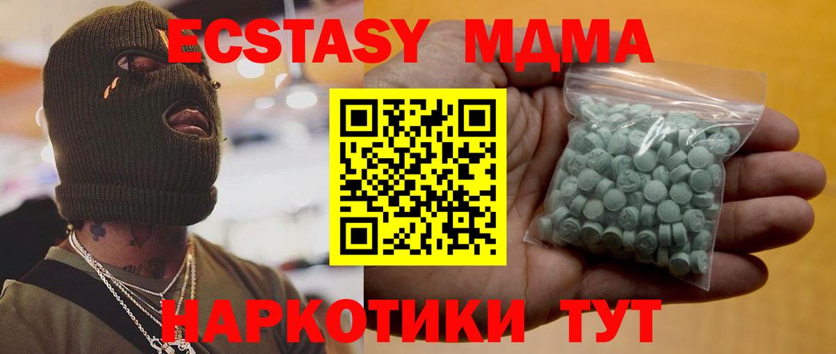 МДМА  Вход с VPN  Берёзовский  Гашиш  МЕФ кристаллы  НБОМе  МАРИХУАНА  Кокаин 