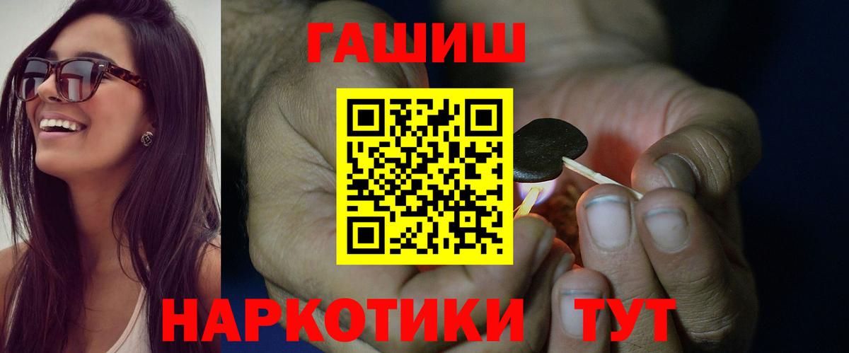 Берёзовский  цена наркотик  Вход с VPN  Гашиш хэш  ГАШИШ убойный 