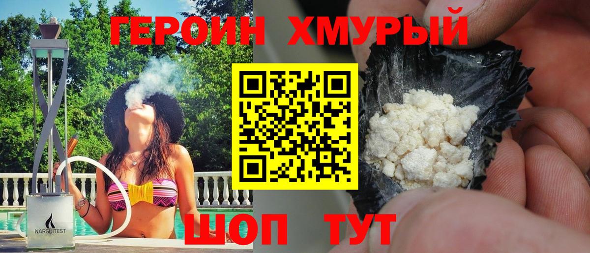 Берёзовский  ГЕРОИН VHQ  Героин  Вход с VPN 