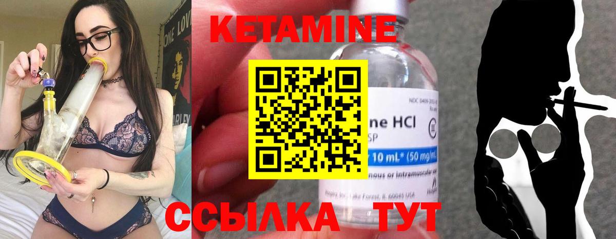 Кетамин VHQ Берёзовский
