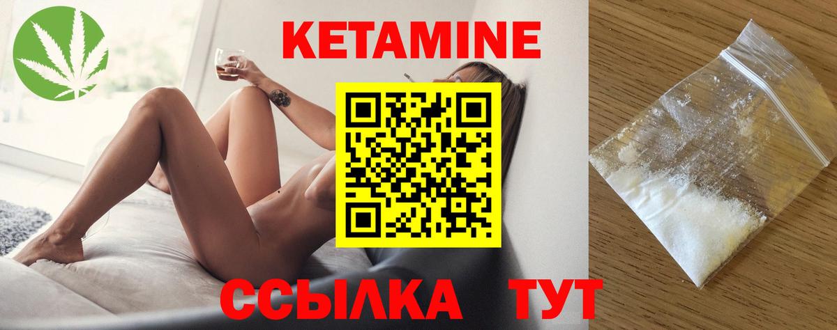 Кетамин ketamine  Вход с VPN  Берёзовский 
