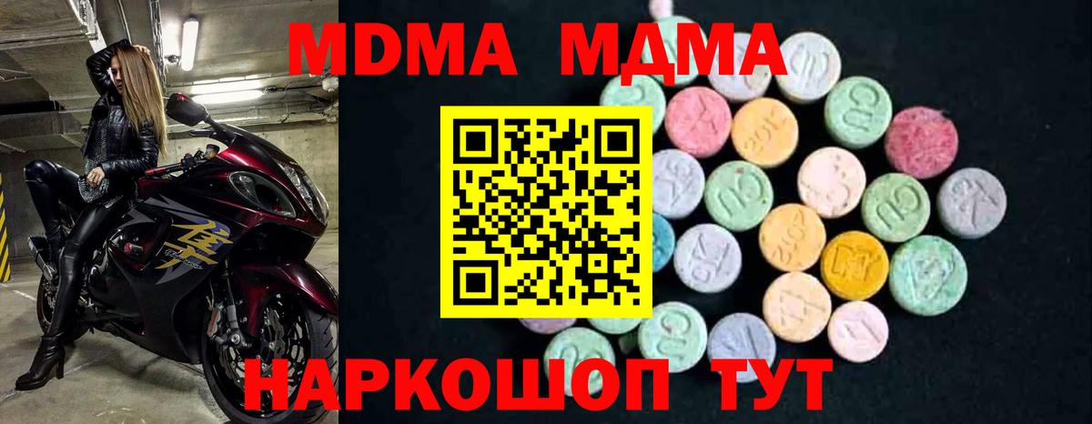 MDMA молли Берёзовский