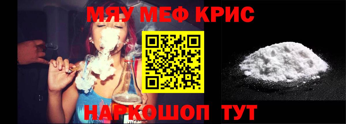 Мефедрон  Берёзовский