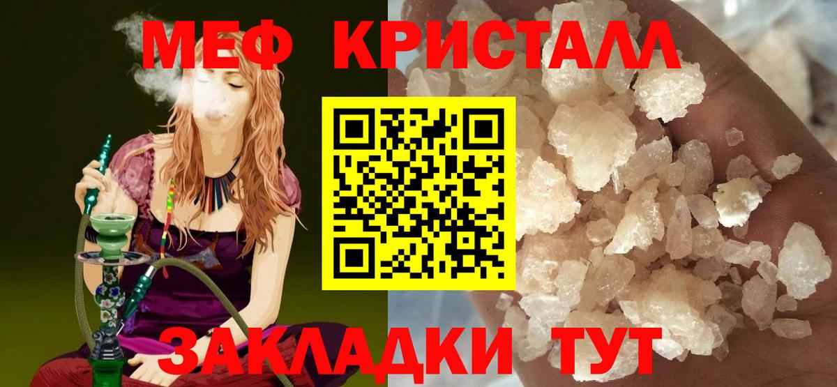 Мефедрон  МЕФ мяу мяу  Вход с VPN  мега рабочий сайт  МЯУ-МЯУ  Меф мяу мяу  Берёзовский 