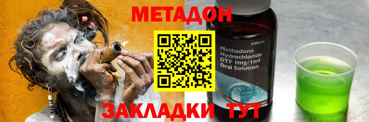 Метадон мёд  Вход с VPN  Берёзовский  МЕТАДОН мёд 