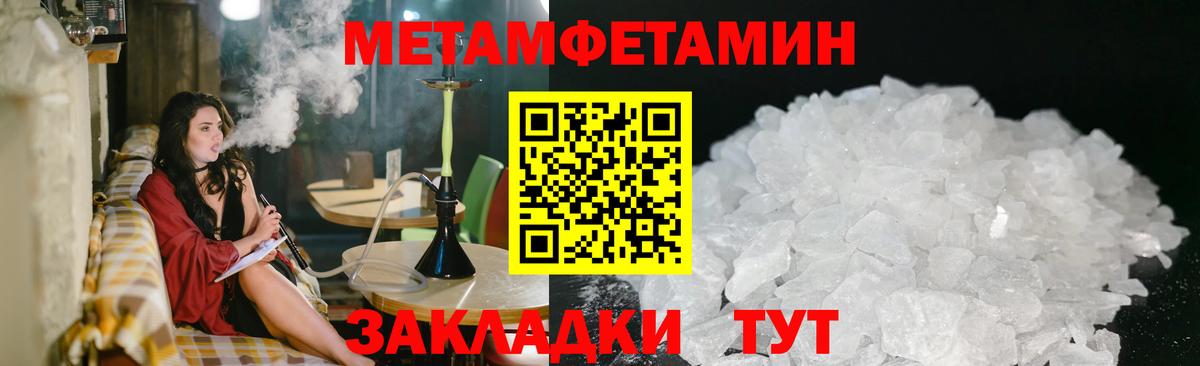 Берёзовский  МЕТАМФЕТАМИН кристалл  Вход с VPN  МЕТАМФЕТАМИН кристалл 