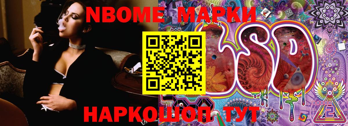 Берёзовский  Марки 25I-NBOMe 1,5мг  Вход с VPN 